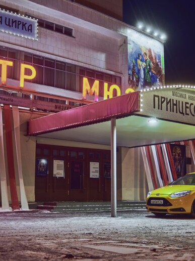 Focus ST, зимний вечер, фотограф Денис Клюев