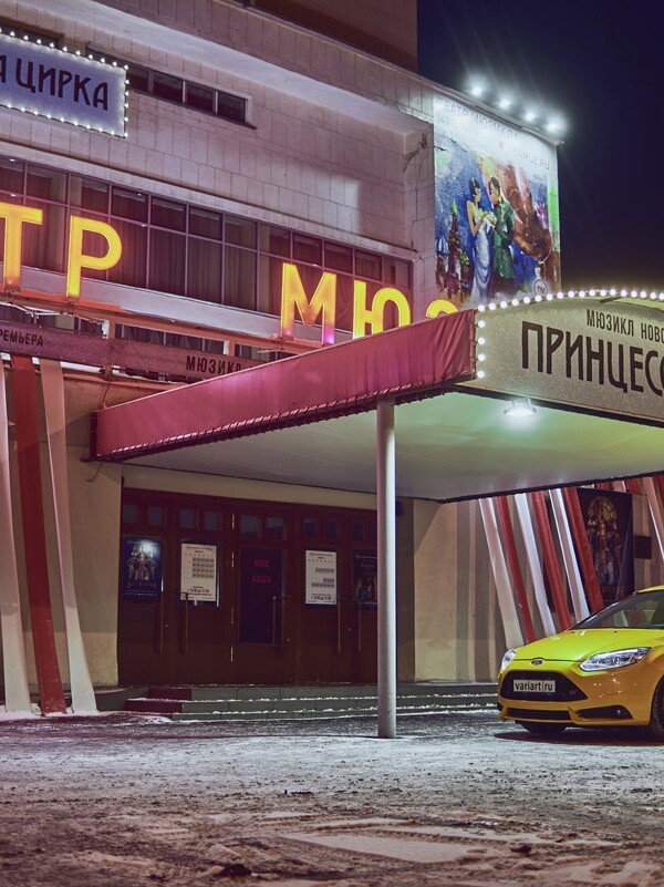 Focus ST, зимний вечер, фотограф Денис Клюев