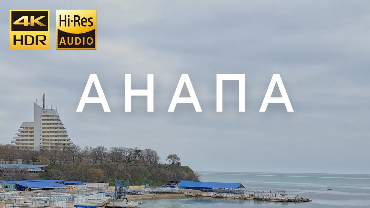 АНАПА. Прогулка по пляжу. Апрель 2022, фотограф Денис Клюев